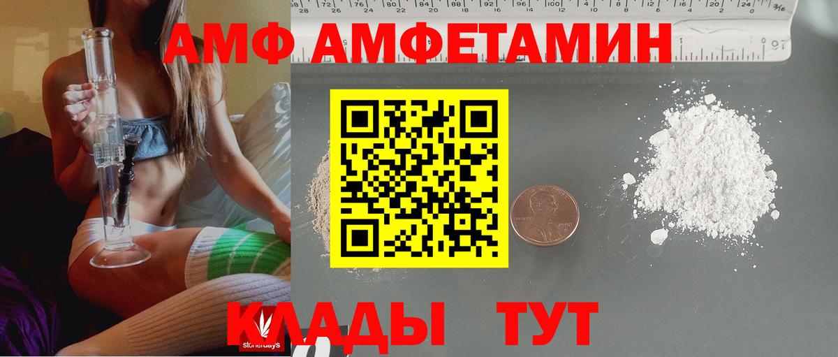 Amphetamine  Михайловка  Amphetamine VHQ 