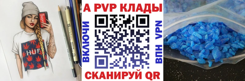 A-PVP СК закладка Михайловка
