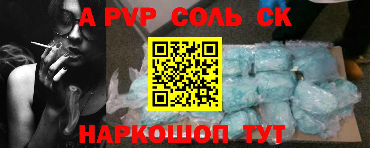 Alpha PVP СК Михайловка
