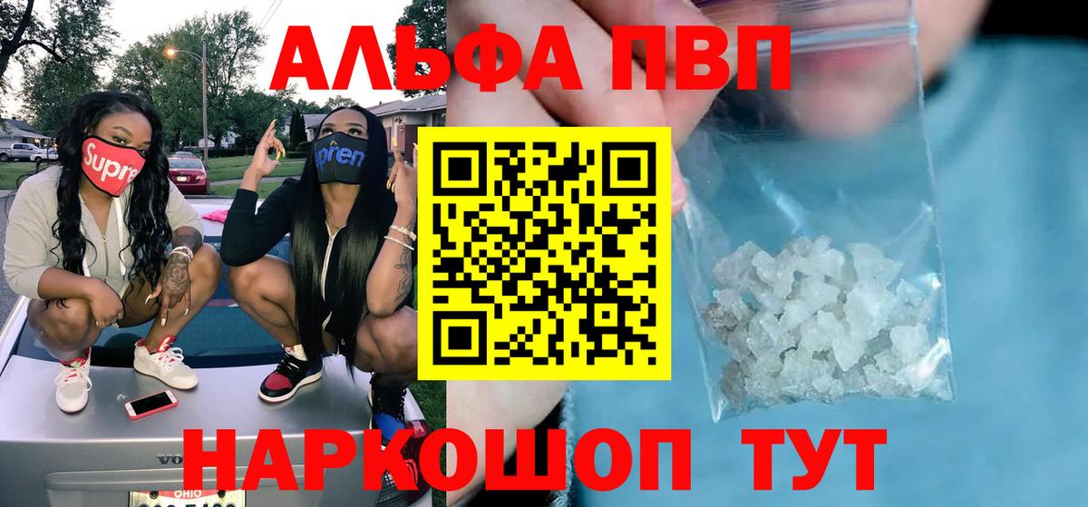 Alpha-PVP мука Михайловка