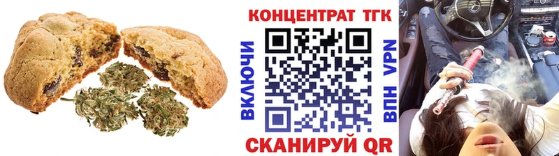 Печенье с ТГК марихуана  Михайловка 