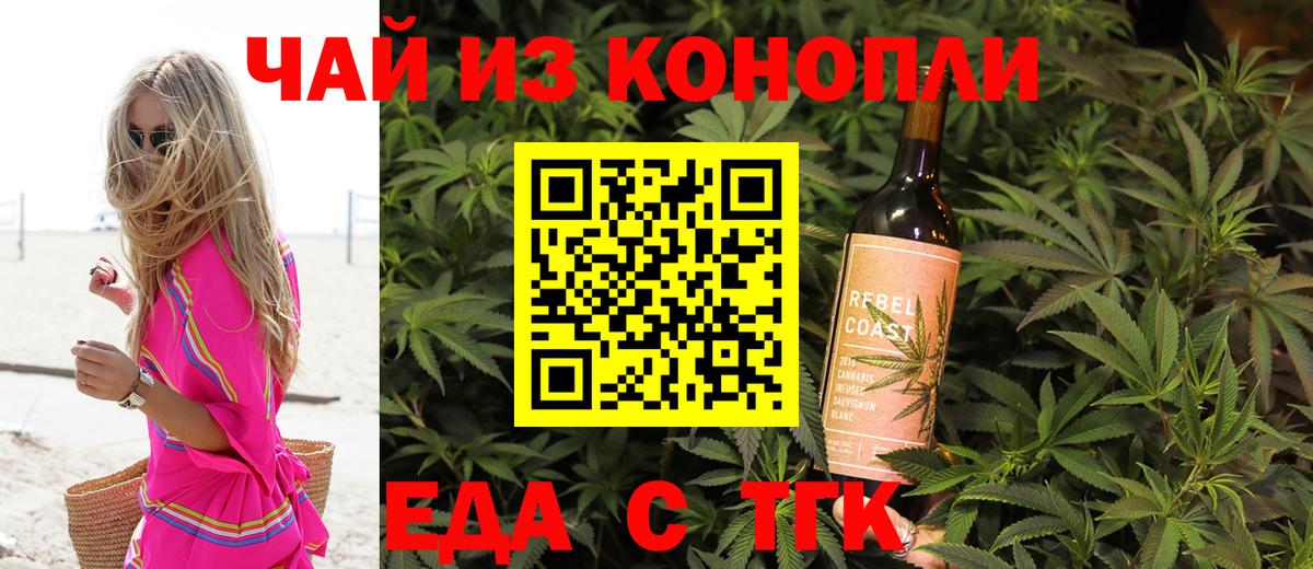 Михайловка  Печенье с ТГК марихуана  Вход с VPN 
