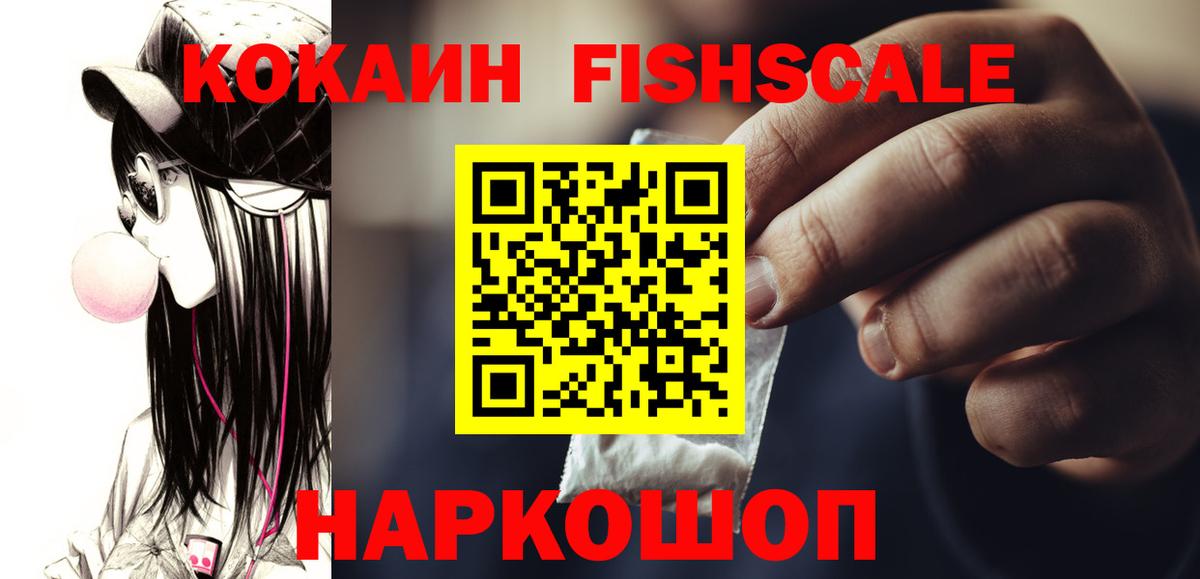 КОКАИН 98%  Михайловка  Кокаин  Кокаин VHQ 