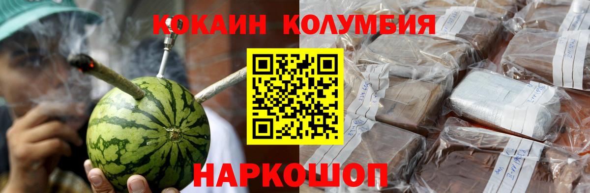 КОКАИН FishScale Михайловка