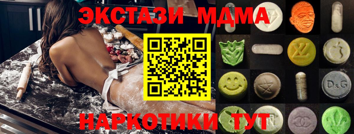Ecstasy ешки  Экстази  Экстази круглые  Михайловка 
