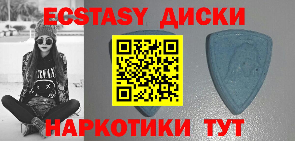 ЭКСТАЗИ TESLA  Экстази 99%  Вход с VPN  Михайловка 