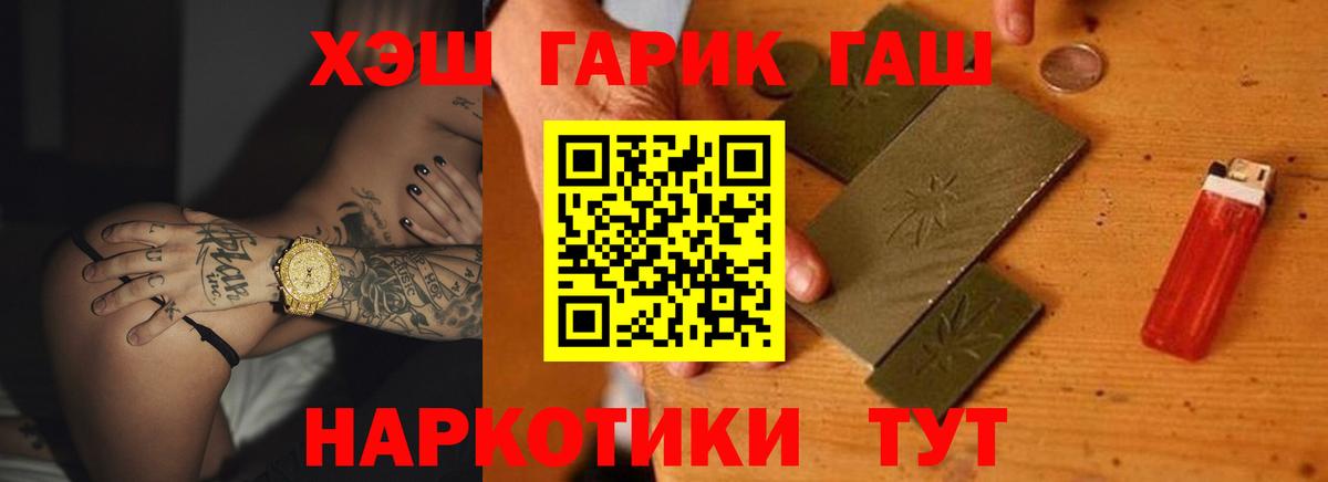 ГАШИШ hashish  ГАШИШ AMNESIA HAZE  ГАШИШ  Михайловка  Вход с VPN 