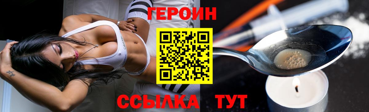 Михайловка  Героин Heroin  Вход с VPN 