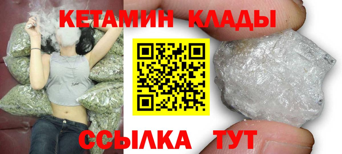 Кетамин ketamine  КЕТАМИН ketamine  OMG маркетплейс  Михайловка 