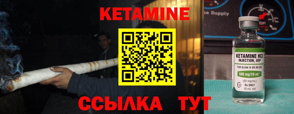 Кетамин VHQ Михайловка