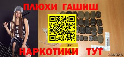 гашишное масло Гусь-Хрустальный