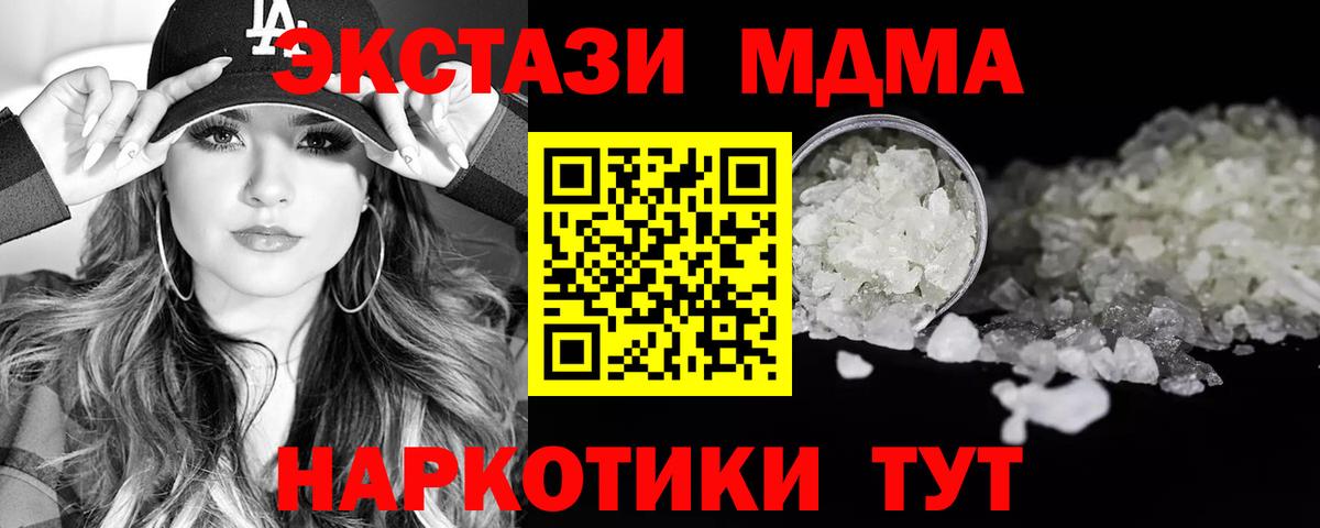 МДМА  МДМА молли  Михайловка  МДМА crystal 