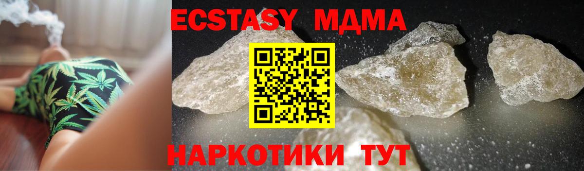 MDMA молли Михайловка