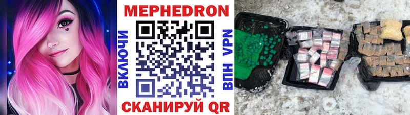 Меф мяу мяу  ОМГ ОМГ   Михайловка  купить  