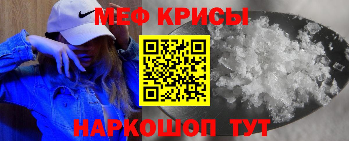 МЯУ-МЯУ  Михайловка  МЯУ-МЯУ mephedrone  omg зеркало  МЯУ-МЯУ 