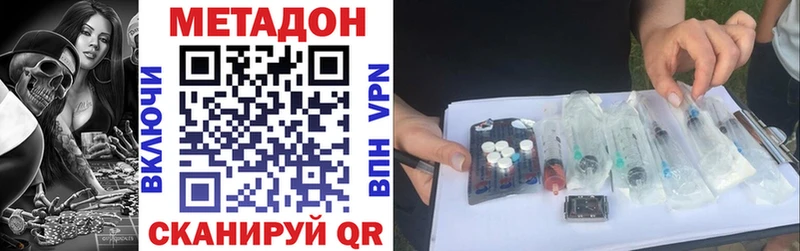 МЕТАДОН VHQ  Михайловка 