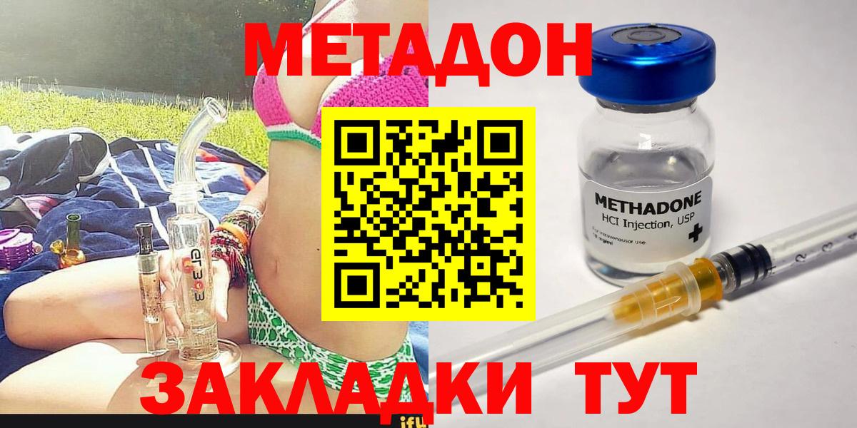 МЕТАДОН VHQ  Вход с VPN  Михайловка  гидра ССЫЛКА  Метадон мёд 