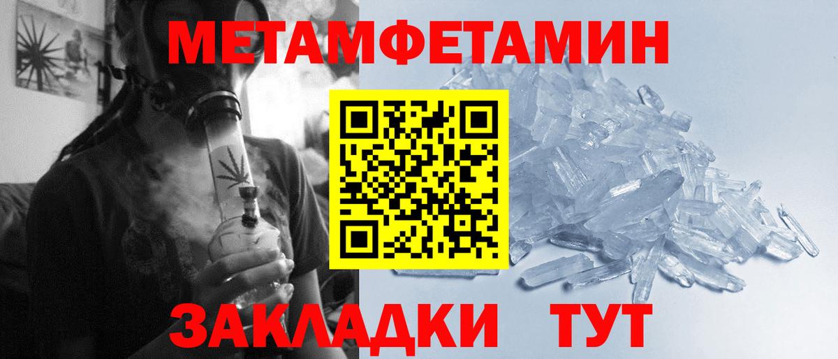Михайловка  МЕТАМФЕТАМИН мет  МЕТАМФЕТАМИН мет  Первитин  Вход с VPN 
