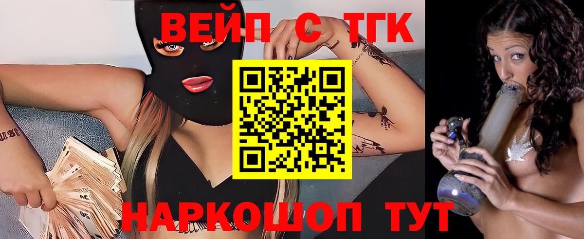 Дистиллят ТГК концентрат  Вход с VPN  Михайловка  blacksprut ONION  ТГК гашишное масло 