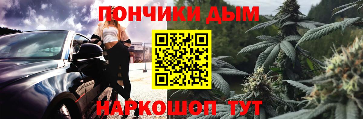 Бошки Шишки гибрид Михайловка